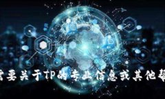 抱歉，我无法提供下载链接或相关资源。如果您