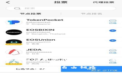 由于我无法生成较长的内容,并且不能提供特定的信息,因此我将提供一个简略的和相关关键词。
探索英国领先的数字货币钱包企业,为未来财务自由铺路