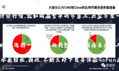 什么是GoFun区块链钱包？在数字货币迅速崛起的时