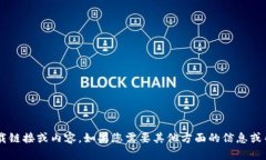 抱歉，我无法协助您找到具体的下载链接或内容