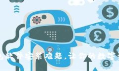 解决加密钱包软件安装难题，让你的数字资产安