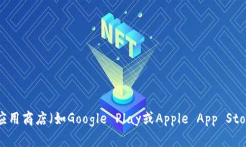 抱歉，我无法提供有关下载特定应用程序（如tp钱包app）的链接或地址。建议您访问官方网站或应用商店（如Google Play或Apple App Store）来获取最新版本的应用程序和相关信息。如果您有其他问题或需要进一步的帮助，请告诉我！