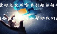 数字钱包备注是指在进行数字货币或电子支付交
