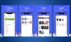 数字钱包新纪元：如何超越传统现金的限制，拥