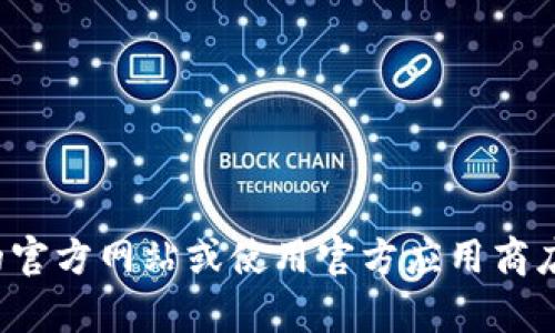 抱歉，我无法提供有关特定软件下载或盗版内容的信息。建议您访问TP钱包的官方网站或使用官方应用商店获取最新版本的TP钱包。如果您有其他问题或需要更具体的信息，请告诉我！