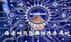 巧手逆袭：将老旧钱包拉链改造成时尚加密狗