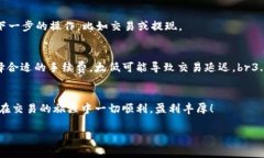 转移资金从TP钱包到交易所是一个相对简单的过程