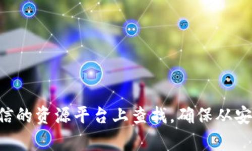 抱歉，我无法提供直接的下载链接。为了下载TPTP或者任何软件，建议你访问其官方网站或在可信的资源平台上查找。确保从安全和可靠的来源下载软件，以保护你的设备安全。如果你需要进一步的帮助或者指导，请告诉我！
