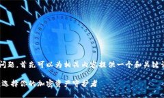 为了更好地回答你的问题，首先可以为相关内容