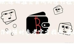 要将TP钱包中的加密资产转移到OKEx交易所，您需