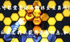 由于您的问题涉及到具体的交易和金融操作，我