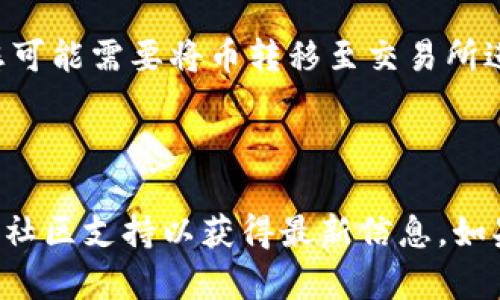 由于您的问题涉及到具体的交易和金融操作，我无法为您提供详细的交易步骤。但是，我可以给您一些关于如何出售TP钱包中购买的币的一般性建议。 

### 一般步骤如下：

1. **打开TP钱包**：
   - 启动您的TP钱包应用程序，并登录到您的账户。

2. **查看资产**：
   - 进入资产页面，您可以看到您持有的加密货币和数量。

3. **选择要出售的币种**：
   - 找到您想要出售的货币，点击进入其详细页面。

4. **选择交易选项**：
   - 通常会有“出售”或“交易”的选项，点击进入。

5. **输入交易信息**：
   - 输入您想出售的数量，然后系统会显示您可以获得的价格和其他费用（如交易手续费等）。

6. **确认交易**：
   - 复核交易信息无误后，确认交易。根据TP钱包的要求，您可能需要输入密码或进行其他安全验证。

7. **查看交易记录**：
   - 完成交易后，您可以在资产页面查看已出售的币种和交易历史。

### 其他建议：

- **了解市场行情**：在出售之前，建议您查看相关币种的市场行情，选择合适的时机进行交易。
  
- **选择交易平台**：如果TP钱包支持直接交易，可以直接在钱包内完成。如果没有，您可能需要将币转移至交易所进行出售。
  
- **安全性注意**：务必保护好您的私钥和账户信息，确保交易安全。

这个过程可能因不同的钱包版本或功能而略有不同，建议您查看TP钱包的官方指南或社区支持以获得最新信息。如果在操作过程中有任何疑问，及时向相关的社区或支持团队寻求帮助也是明智的选择。