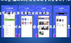 如果您遇到数字钱包被封的情况，首先请保持冷
