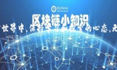 如何顺利将TP钱包中的资产转至交易所？关键词：