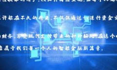  开启数字钱包新纪元，掌握便捷生活的每一笔交