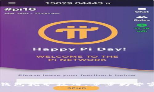 轻松掌握TP钱包挖矿技巧,步步为营实现财富自由