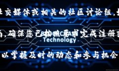 要查看TP钱包中新币的发售信息，您可以按照以下