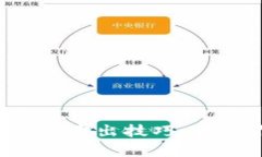 轻松学会TP钱包的安全卖出技巧，开启你的财富自