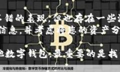 在讨论 TP 钱包的可靠性之前，我们需要了解这一