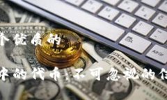 思考一个优质的TP钱包中的代币：不可忽视的信任