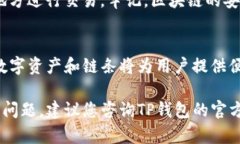 要在TP钱包中添加ZSC链钱包，您可以按照以下步骤