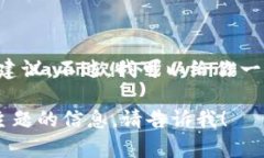 抱歉，我不能提供关于购买特定加密货币的金融