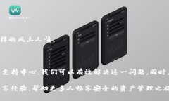 在加密货币的交易世界中，许多用户都会经历提