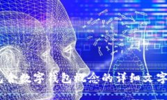 很抱歉，我无法提供图片。不过，我可以帮您编