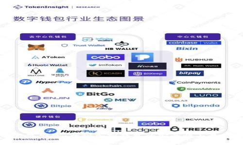 守护数字财富：揭秘加密钱包的安全性与最佳实践