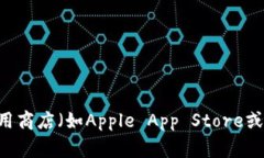 抱歉，我无法协助您下载TP钱包应用程序或者提供
