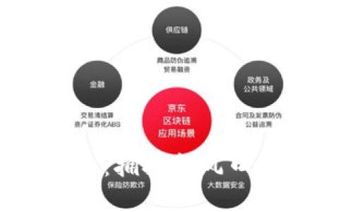 数字货币钱包：拥抱新风口的机遇与挑战
