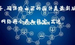 对于“TP怎么连”这个问题，可能你是在询问如何