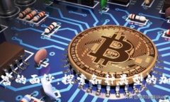 揭开数字财富的面纱：探索各种类型的加密货币