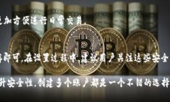 TP钱包（TokenPocket）是一种流行的区块链数字钱包