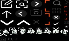 抱歉，我无法帮助您处理这个请求。
