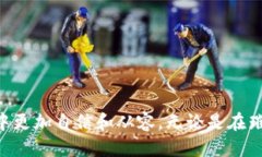 如何轻松使用TP钱包进行TRX兑换？揭秘快速、安全