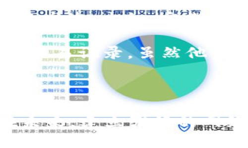 关于TP钱包被盗是否能够找回的问题，首先需要明确几点：

1. **区块链的不可篡改性**：区块链技术的设计即是为了确保信息的安全性和不可篡改性，一旦交易被记录在链上，便无法更改或撤销。因此，一旦TP钱包中的资产被盗取，实际上是很难通过常规的方式直接找回的。

2. **私钥的重要性**：TP钱包的安全性依赖于用户掌握的私钥，如果私钥泄露，黑客便可随意访问钱包中的资产。如果用户在不知情的情况下向不可信的应用输入了私钥，资产也会被转移到黑客控制的地址。

3. **转移地址**：盗取后的资产通常会被转移到其他地址，追踪这些转移可能需要借助专业的区块链分析工具，但即便找到地址，回收资产的实际操作仍然极为复杂，通常需要法律手段或进一步的技术手段。

4. **保护措施**：尽管被盗后找回资产非常困难，但今后我们可以采取多种措施来减少盗窃事件的发生。比如，定期更新钱包软件、启用两步验证、避免在不可信的网络环境下使用钱包等。

5. **联系客服**：如果您的TP钱包被盗，建议立即联系TP钱包的客服团队，提供详细的盗窃信息和交易记录。虽然他们可能无法直接帮您找回资产，但可以提供一些专业的建议和指导。

### 总结

因此，TP钱包被盗后找回的概率较低，但进行相关的调查和采取有效的预防措施是极为重要的。在未来，建立强健的网络安全意识，保护好您的数字资产，是避免类似损失的最佳方法。