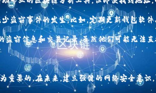 关于TP钱包被盗是否能够找回的问题，首先需要明确几点：

1. **区块链的不可篡改性**：区块链技术的设计即是为了确保信息的安全性和不可篡改性，一旦交易被记录在链上，便无法更改或撤销。因此，一旦TP钱包中的资产被盗取，实际上是很难通过常规的方式直接找回的。

2. **私钥的重要性**：TP钱包的安全性依赖于用户掌握的私钥，如果私钥泄露，黑客便可随意访问钱包中的资产。如果用户在不知情的情况下向不可信的应用输入了私钥，资产也会被转移到黑客控制的地址。

3. **转移地址**：盗取后的资产通常会被转移到其他地址，追踪这些转移可能需要借助专业的区块链分析工具，但即便找到地址，回收资产的实际操作仍然极为复杂，通常需要法律手段或进一步的技术手段。

4. **保护措施**：尽管被盗后找回资产非常困难，但今后我们可以采取多种措施来减少盗窃事件的发生。比如，定期更新钱包软件、启用两步验证、避免在不可信的网络环境下使用钱包等。

5. **联系客服**：如果您的TP钱包被盗，建议立即联系TP钱包的客服团队，提供详细的盗窃信息和交易记录。虽然他们可能无法直接帮您找回资产，但可以提供一些专业的建议和指导。

### 总结

因此，TP钱包被盗后找回的概率较低，但进行相关的调查和采取有效的预防措施是极为重要的。在未来，建立强健的网络安全意识，保护好您的数字资产，是避免类似损失的最佳方法。