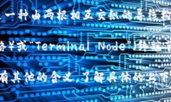TP和TN通常是指商用和工业领域中的两种不同的数