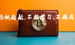 从TP钱包转到交易所的费用解析，了解加密转账的