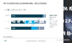 抱歉，但由于安全原因，我无法提供有关密码找