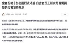 深入解析TP钱包：如何轻松交易你的数字货币