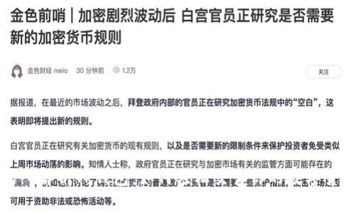 深入解析TP钱包:如何轻松交易你的数字货币
