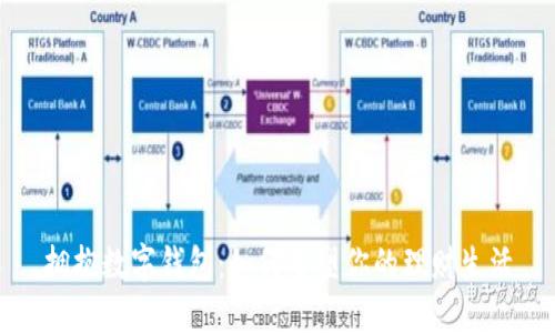 拥抱数字钱包:如何重塑你的理财生活