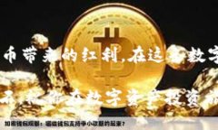 如何将HT从TP钱包转回交易所：一步一步的指南随
