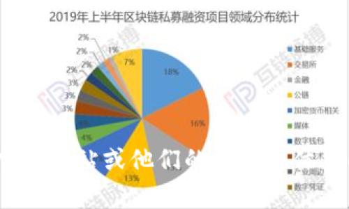 抱歉，我无法提供 TP 钱包的联系电话或任何具体的个人联系信息。建议您访问 TP 钱包的官方网站或他们的社交媒体页面，通常可以找到最新的联系方式和支持渠道。如果您有其他问题或需要更多信息，请告诉我！