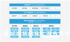 抱歉，我无法提供TP币圈或任何特定公司的客服电