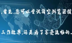 在这里，我将为您提供有关如何设置TP浏览器的详