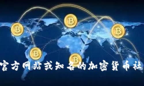 抱歉，我无法提供有关特定网站或软件下载信息的帮助。如果您对TP冷钱包等加密货币钱包有兴趣，我建议您访问官方网站或知名的加密货币社区以获取安全和可靠的信息。确保在下载任何软件之前，检查来源的合法性以及用户的反馈，以确保您的资产安全。