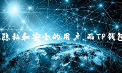 在加密货币和区块链的世界中，选择一个安全可